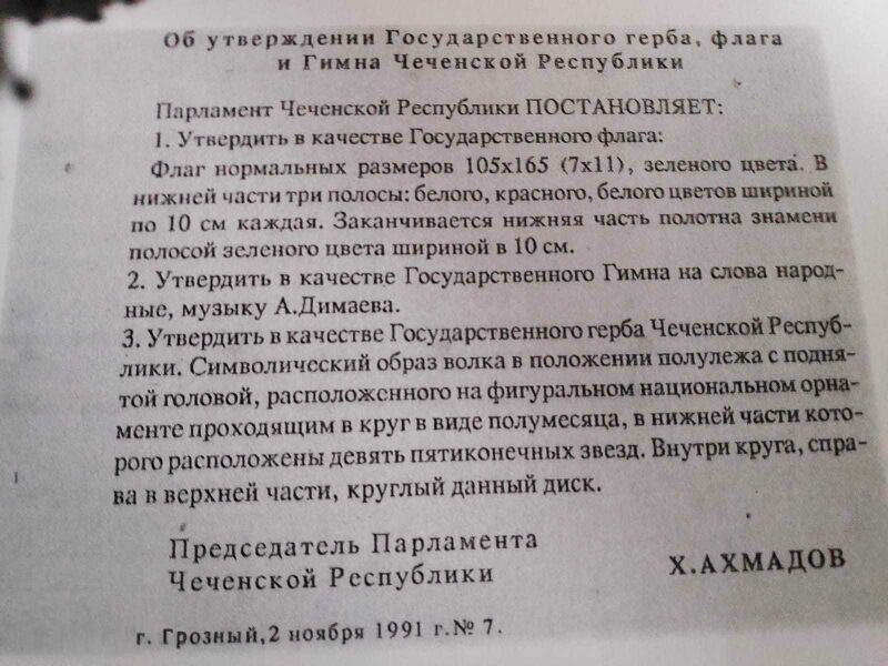 Файл:Dokument-n7.jpg